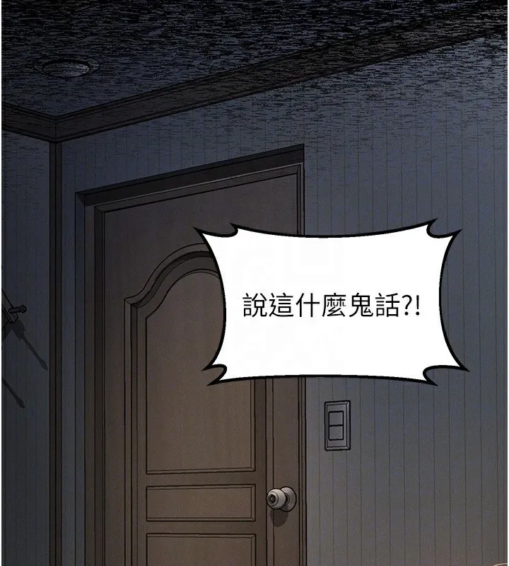 堕落物语2 - 第2話-每晚都被開發的女教師 - page 147