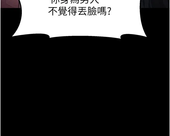 堕落物语2 - 第2話-每晚都被開發的女教師 - page 149