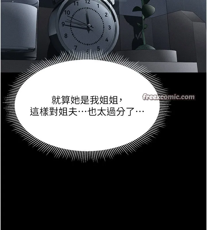 堕落物语2 - 第2話-每晚都被開發的女教師 - page 154