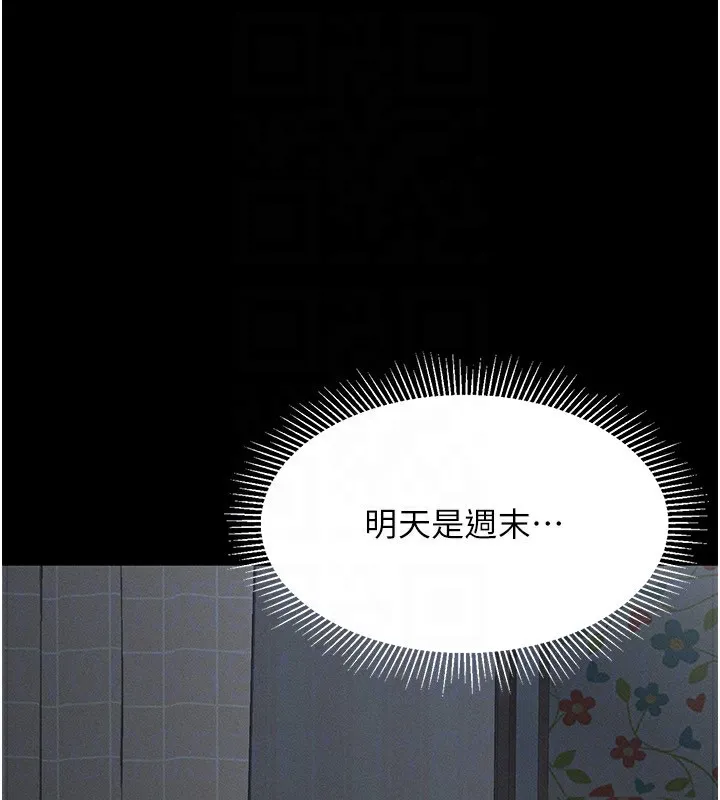 堕落物语2 - 第2話-每晚都被開發的女教師 - page 156