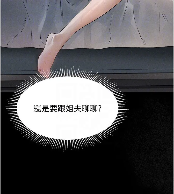 堕落物语2 - 第2話-每晚都被開發的女教師 - page 158