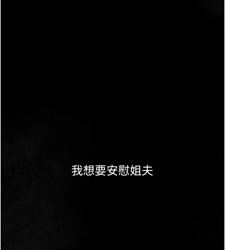 堕落物语2 - 第2話-每晚都被開發的女教師 - page 159