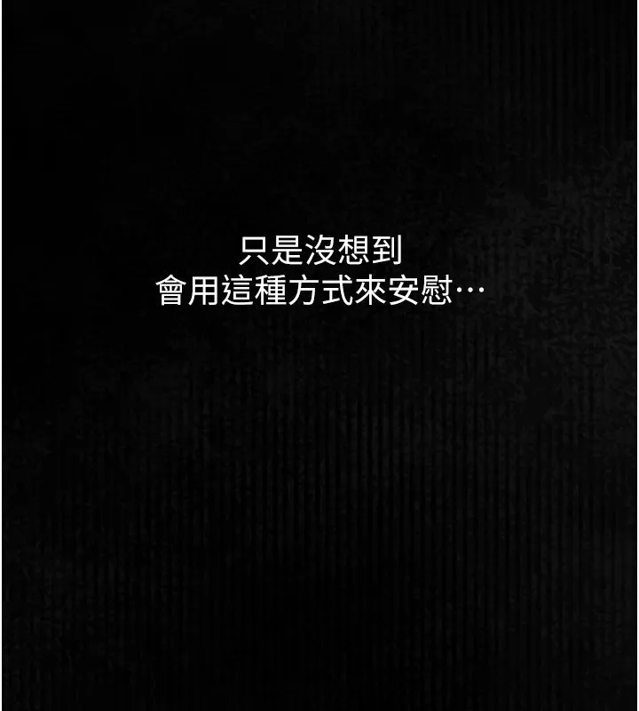 堕落物语2 - 第2話-每晚都被開發的女教師 - page 179