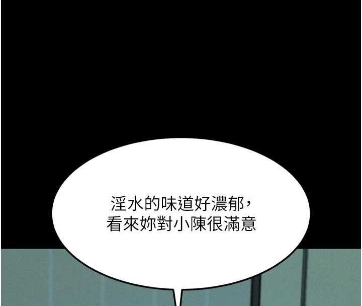 堕落物语2 - 第62話-在夫妻的臥房被輪姦 - page 4