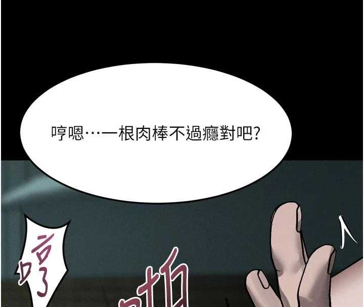 堕落物语2 - 第62話-在夫妻的臥房被輪姦 - page 20