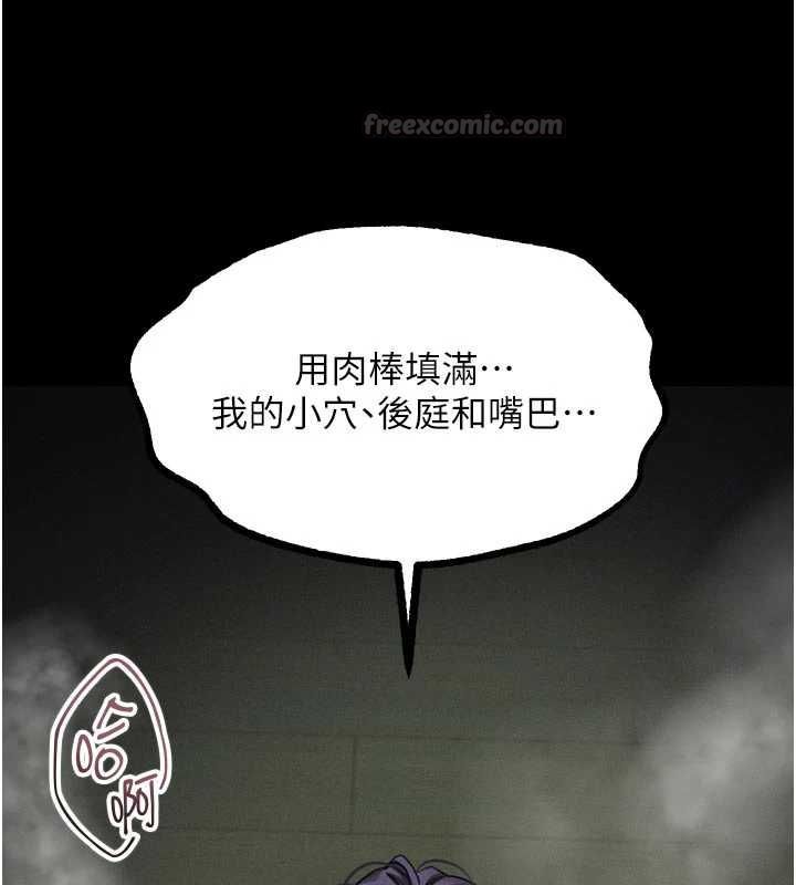 堕落物语2 - 第62話-在夫妻的臥房被輪姦 - page 30