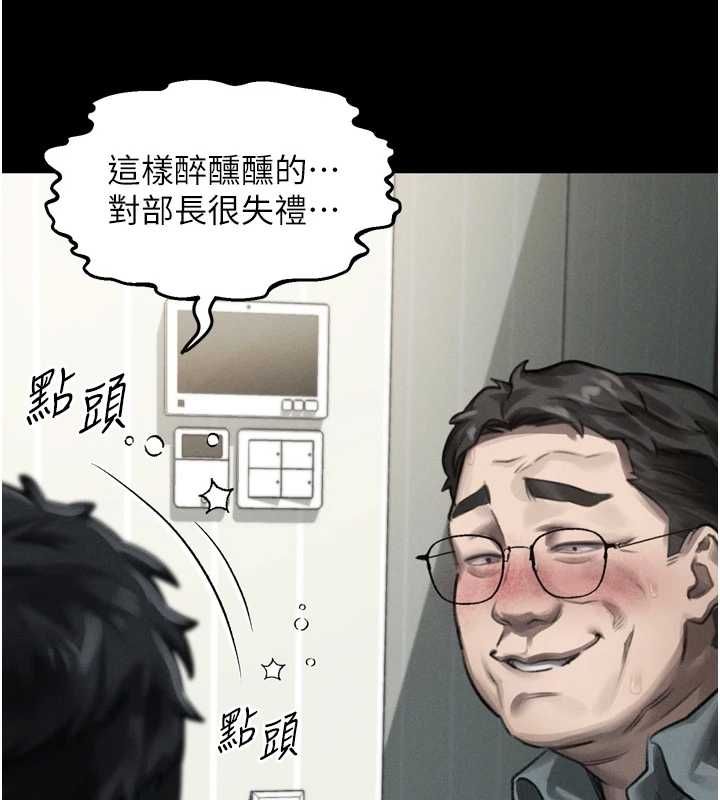 堕落物语2 - 第62話-在夫妻的臥房被輪姦 - page 44