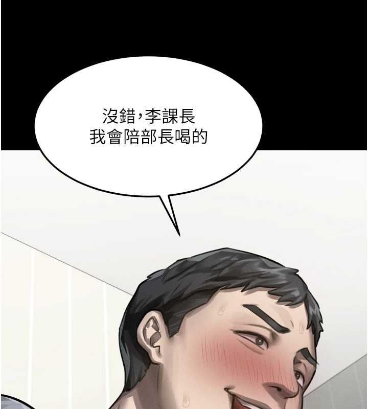 堕落物语2 - 第62話-在夫妻的臥房被輪姦 - page 50