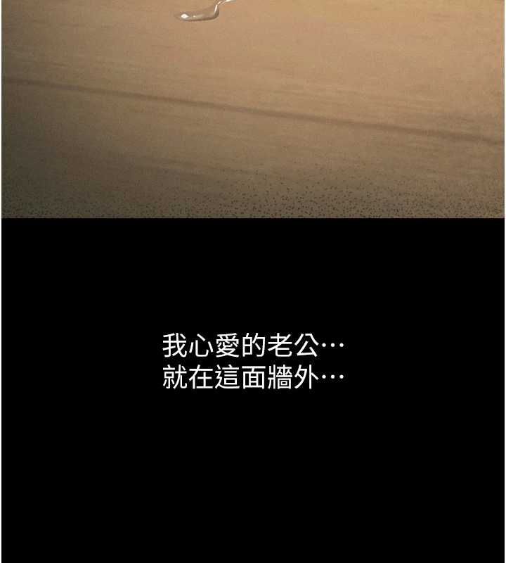堕落物语2 - 第62話-在夫妻的臥房被輪姦 - page 80
