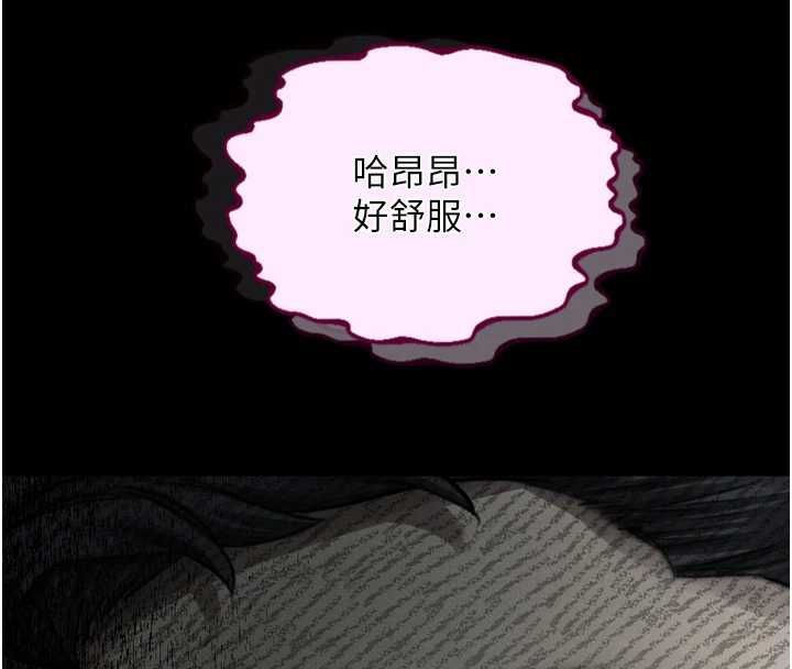 堕落物语2 - 第62話-在夫妻的臥房被輪姦 - page 85