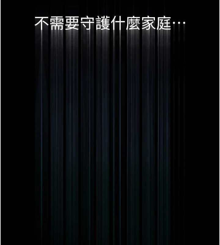 堕落物语2 - 第62話-在夫妻的臥房被輪姦 - page 91