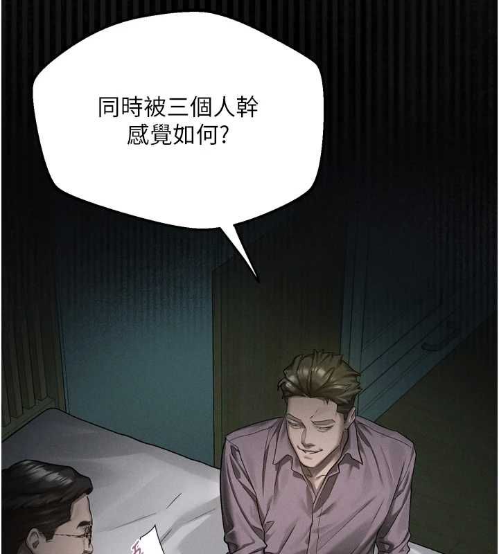 堕落物语2 - 第62話-在夫妻的臥房被輪姦 - page 95