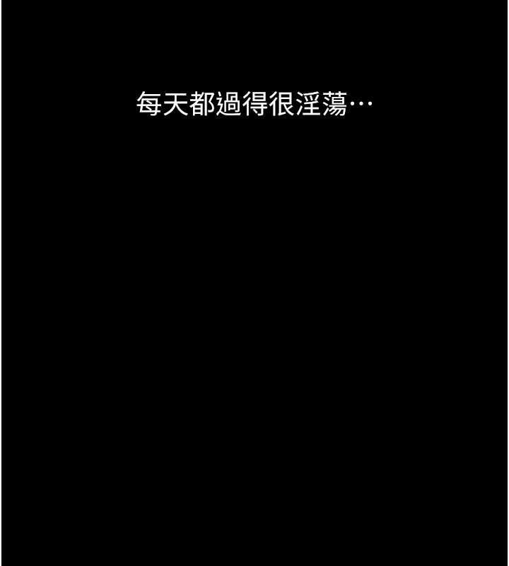 堕落物语2 - 第62話-在夫妻的臥房被輪姦 - page 98