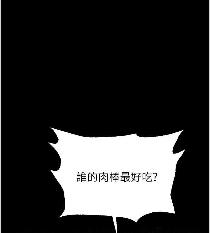 堕落物语2 - 第62話-在夫妻的臥房被輪姦 - page 99