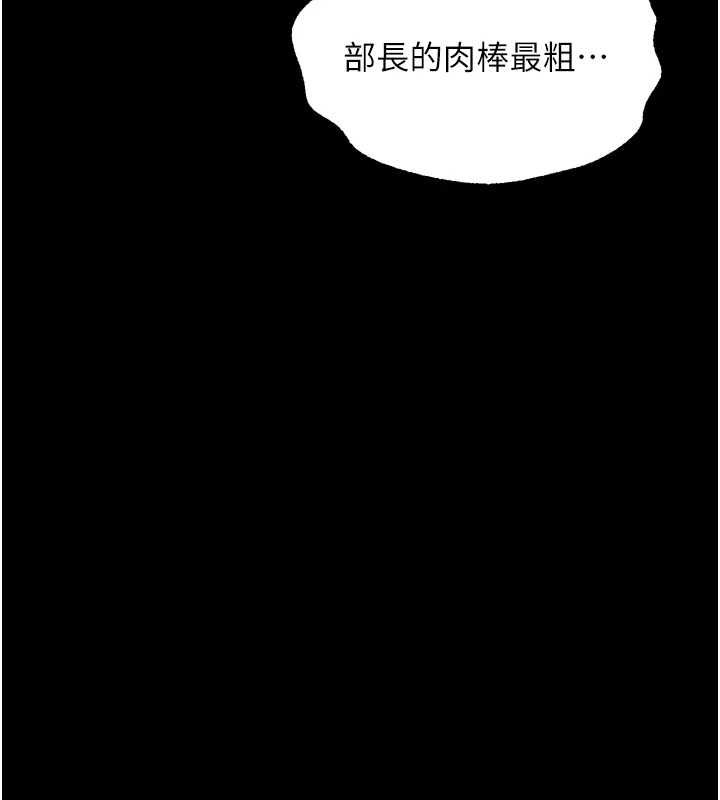 堕落物语2 - 第62話-在夫妻的臥房被輪姦 - page 110
