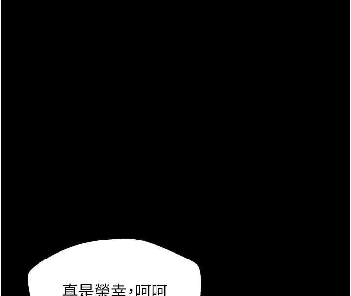 堕落物语2 - 第62話-在夫妻的臥房被輪姦 - page 121