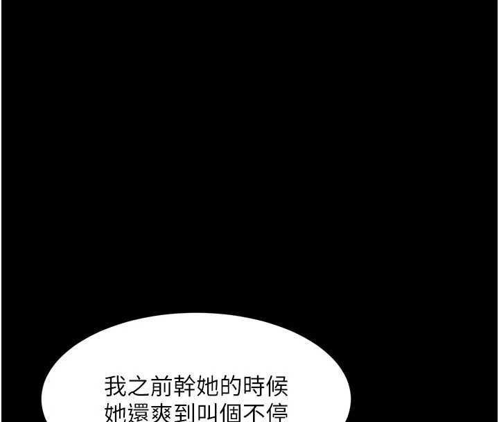 堕落物语2 - 第62話-在夫妻的臥房被輪姦 - page 125