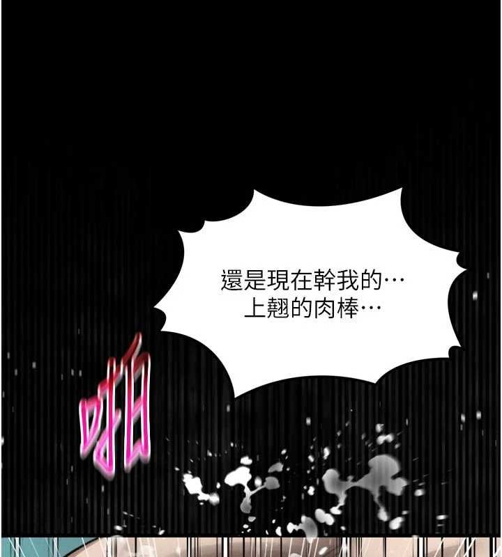 堕落物语2 - 第62話-在夫妻的臥房被輪姦 - page 138