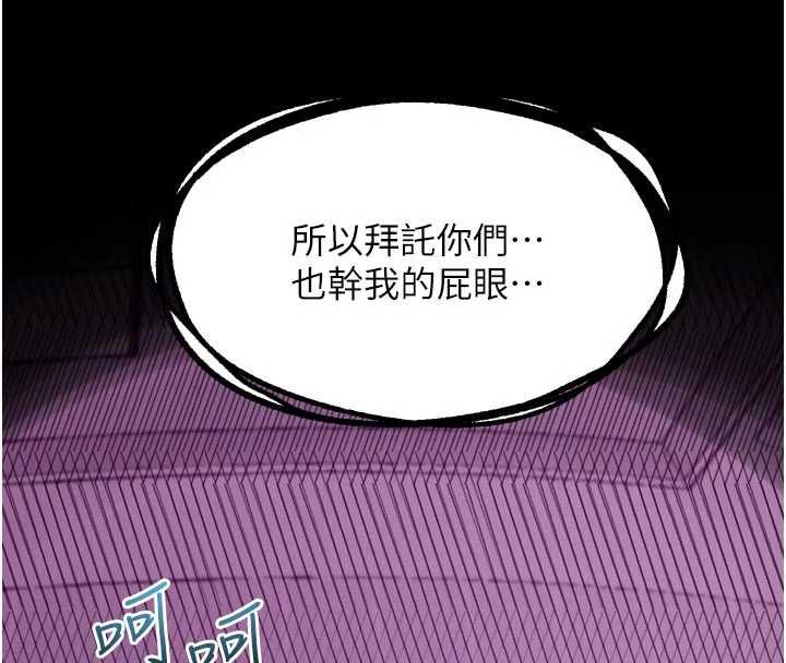 堕落物语2 - 第62話-在夫妻的臥房被輪姦 - page 145