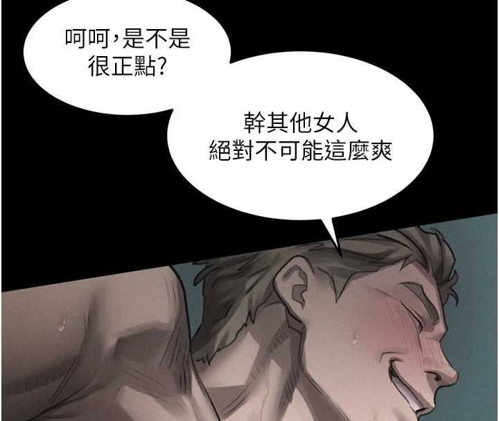 堕落物语2 - 第62話-在夫妻的臥房被輪姦 - page 161