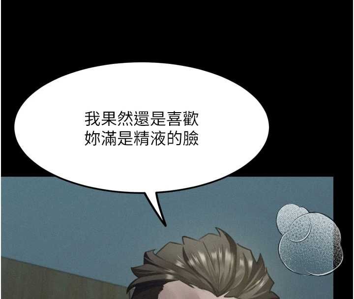 堕落物语2 - 第62話-在夫妻的臥房被輪姦 - page 200