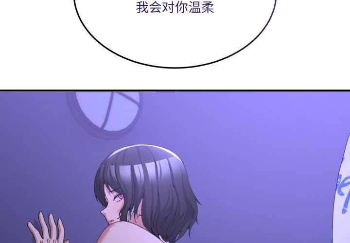 男人止步 - 第28話 - page 2