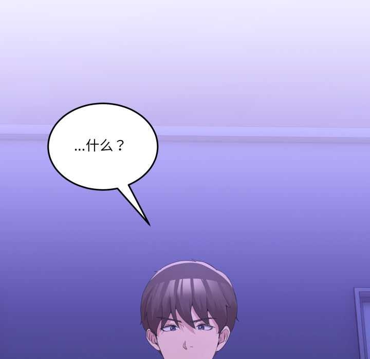 男人止步 - 第28話 - page 8