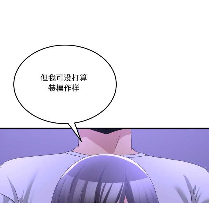 男人止步 - 第28話 - page 13