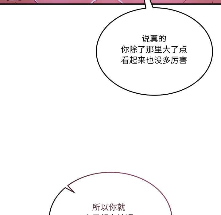 男人止步 - 第28話 - page 15