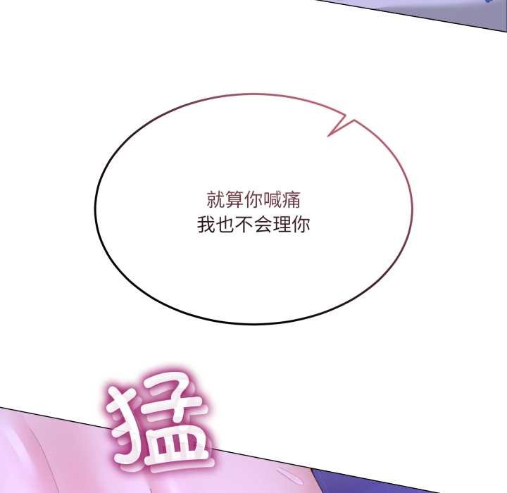男人止步 - 第28話 - page 34