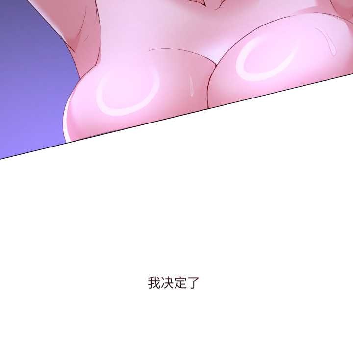 男人止步 - 第28話 - page 38