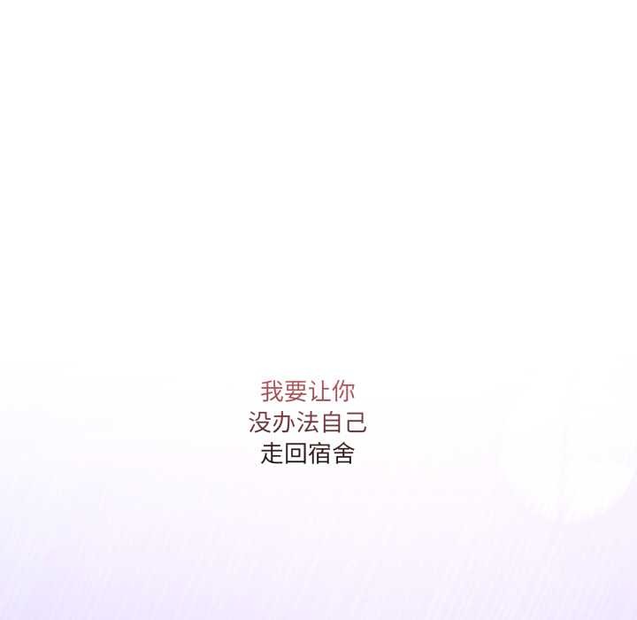 男人止步 - 第28話 - page 39