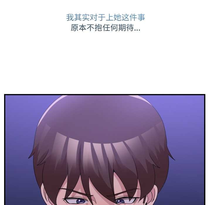 男人止步 - 第28話 - page 53