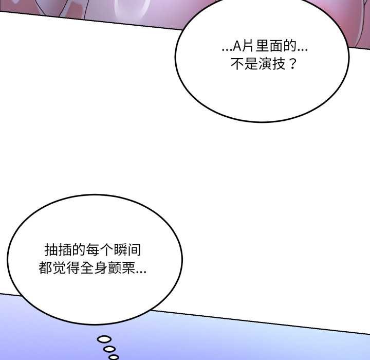 男人止步 - 第28話 - page 62