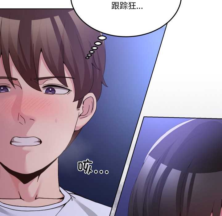 男人止步 - 第28話 - page 66