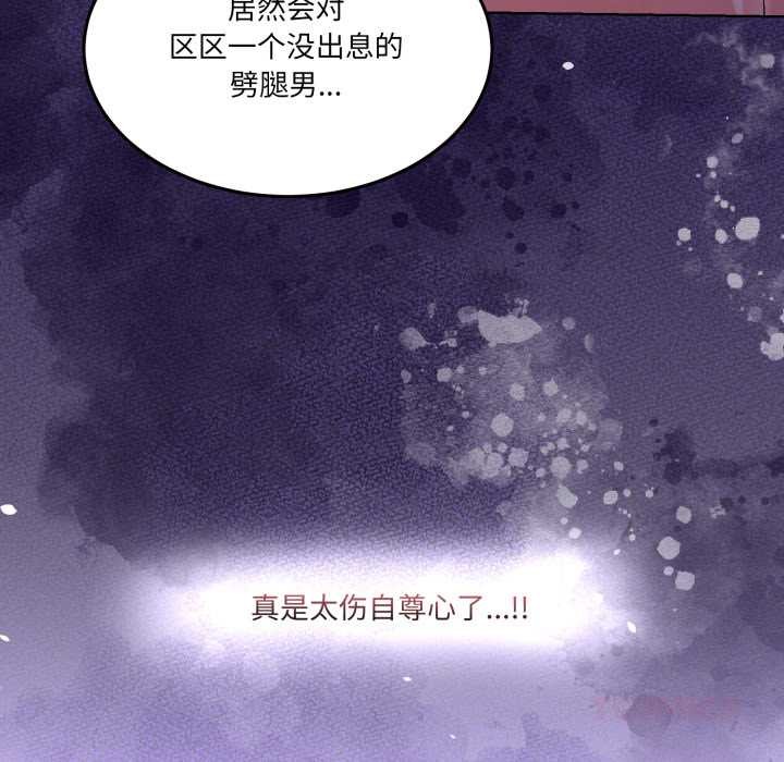 男人止步 - 第28話 - page 68