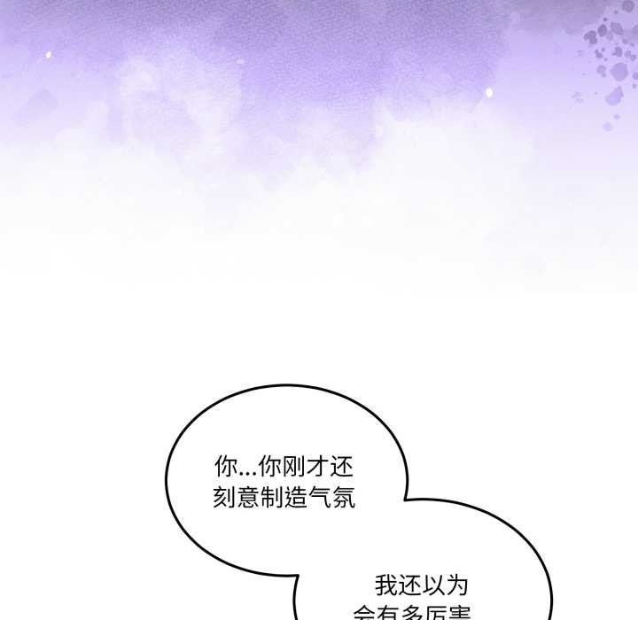 男人止步 - 第28話 - page 69