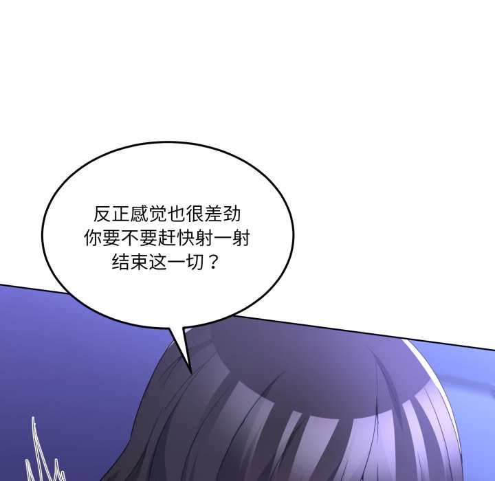 男人止步 - 第28話 - page 72