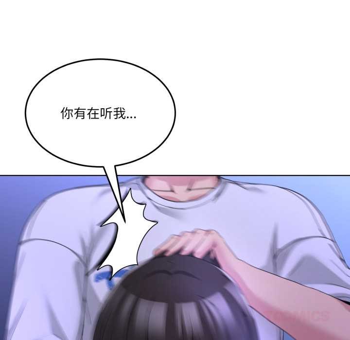 男人止步 - 第28話 - page 76