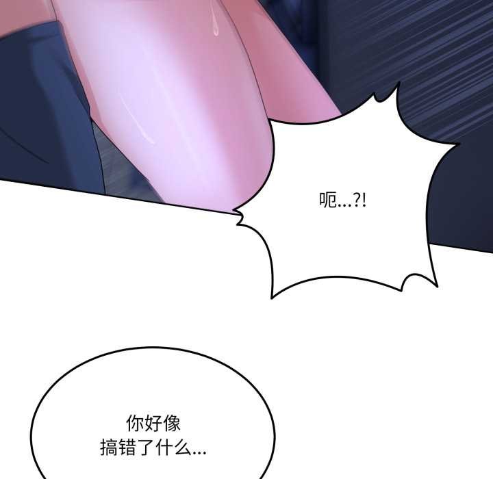 男人止步 - 第28話 - page 80