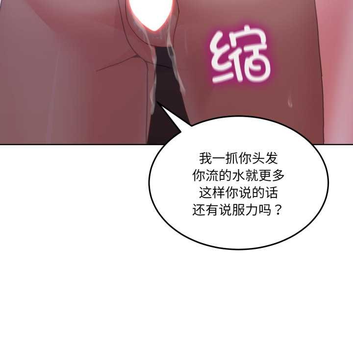 男人止步 - 第28話 - page 85