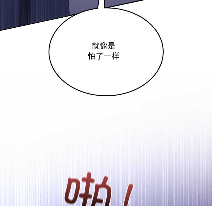 男人止步 - 第28話 - page 88