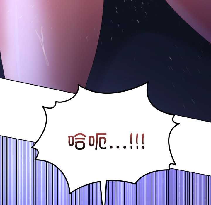 男人止步 - 第28話 - page 91