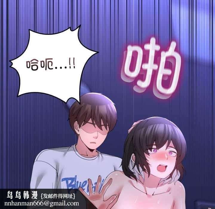 男人止步 - 第28話 - page 94