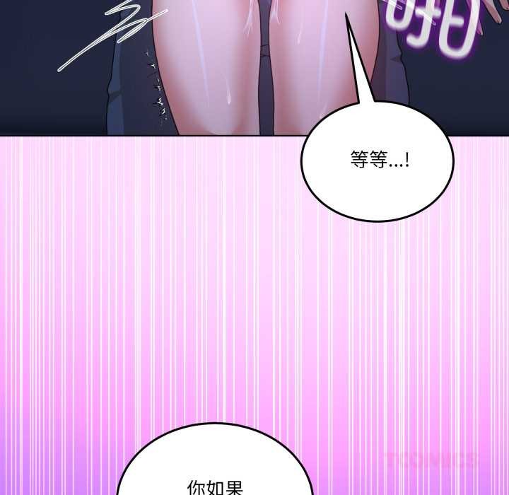男人止步 - 第28話 - page 100