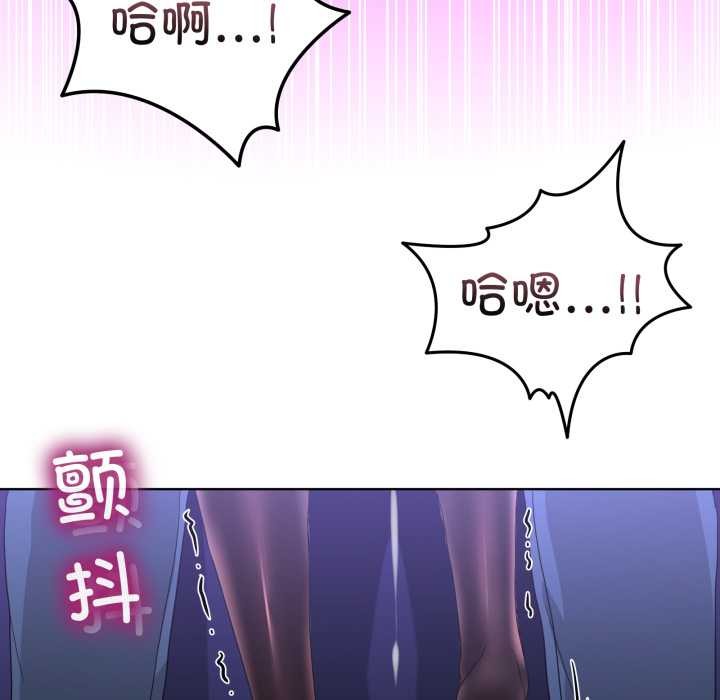男人止步 - 第28話 - page 103