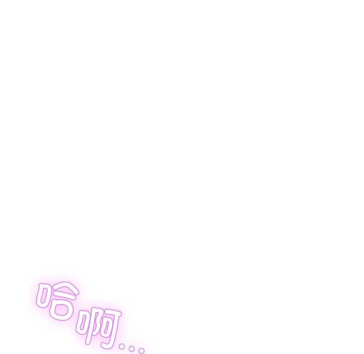 男人止步 - 第28話 - page 120