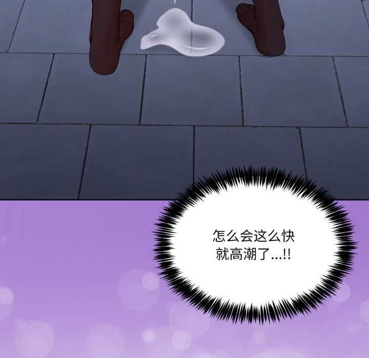 男人止步 - 第28話 - page 127