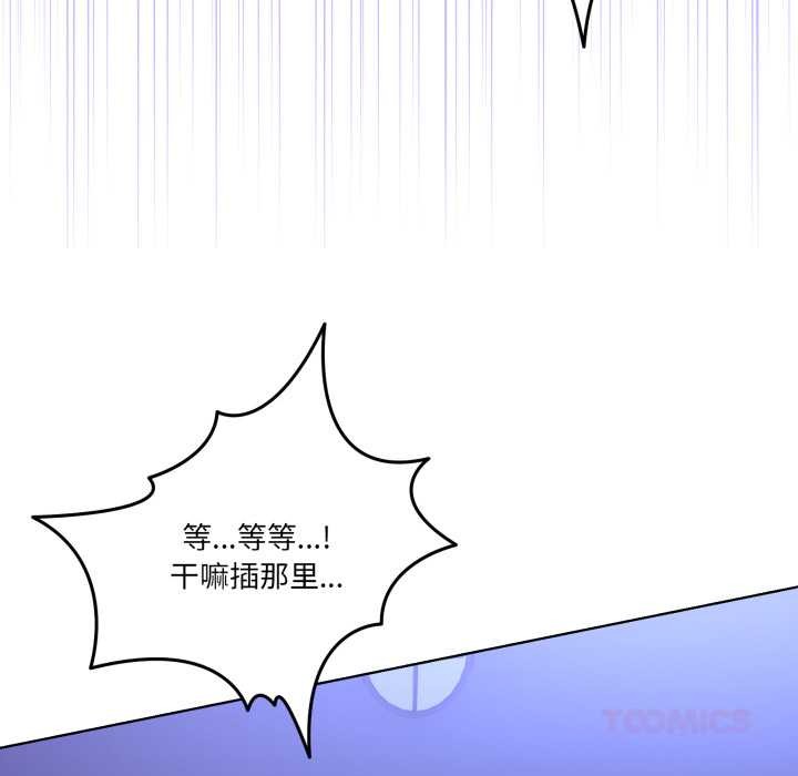 男人止步 - 第28話 - page 132
