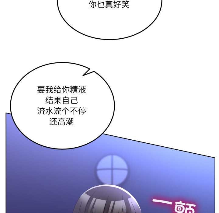 男人止步 - 第28話 - page 135